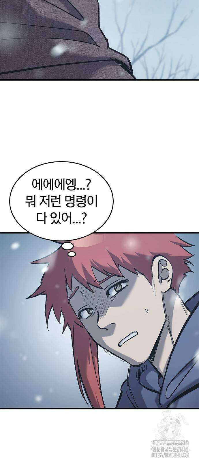 오늘만 사는 기사 31화 6