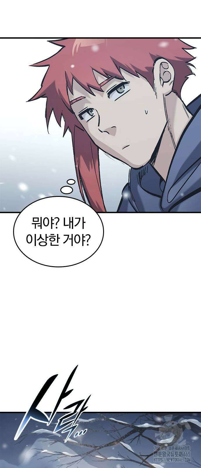 오늘만 사는 기사 31화 8