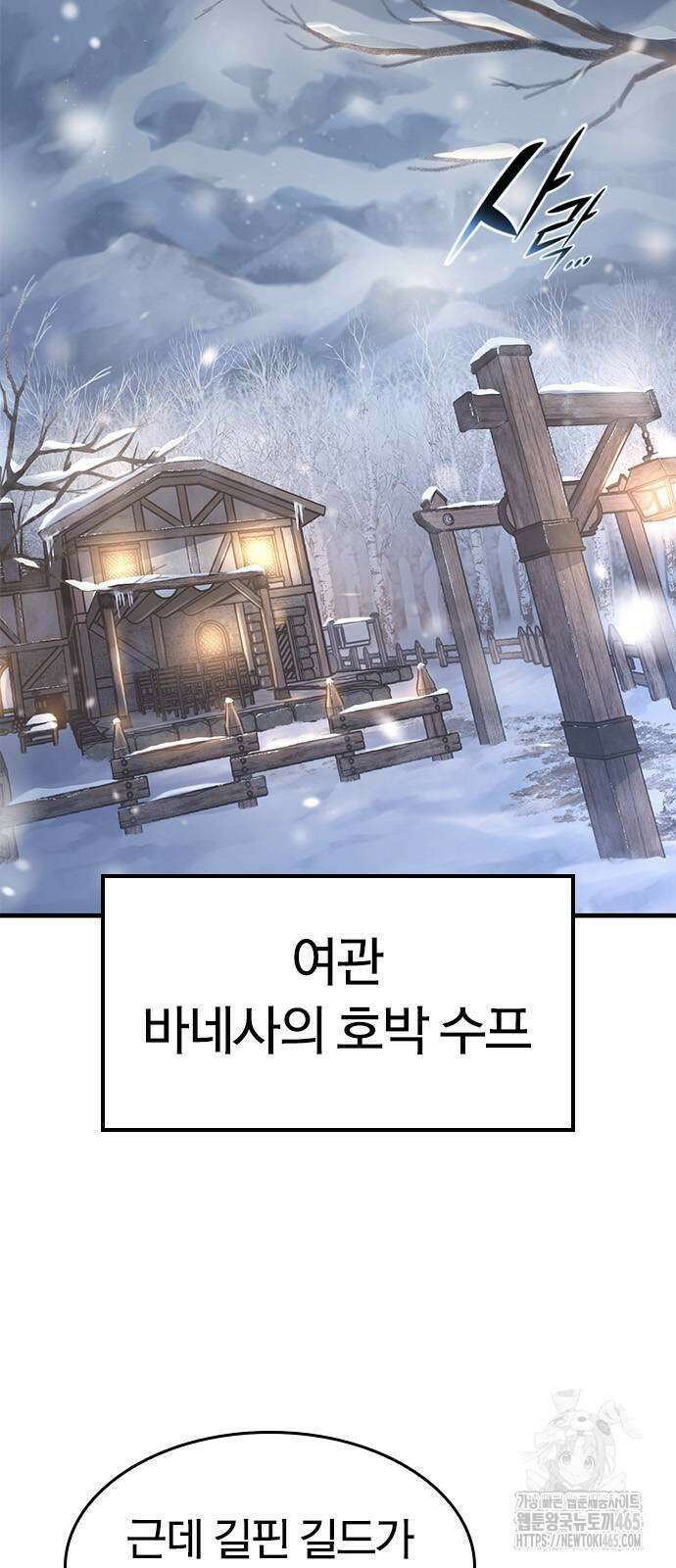 오늘만 사는 기사 31화 9