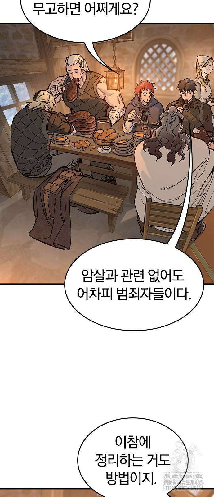 오늘만 사는 기사 31화 10
