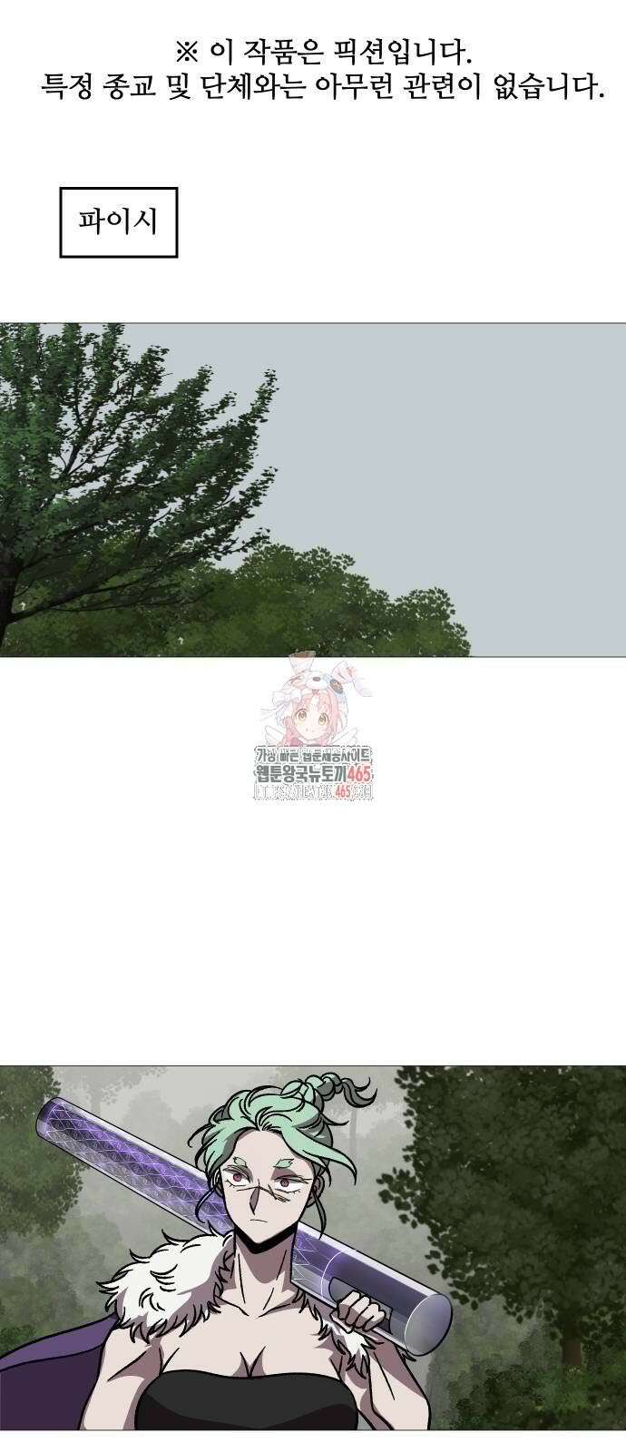 어글리후드 292． 안나오면 쳐들어간다 쿵따라닥닥 1