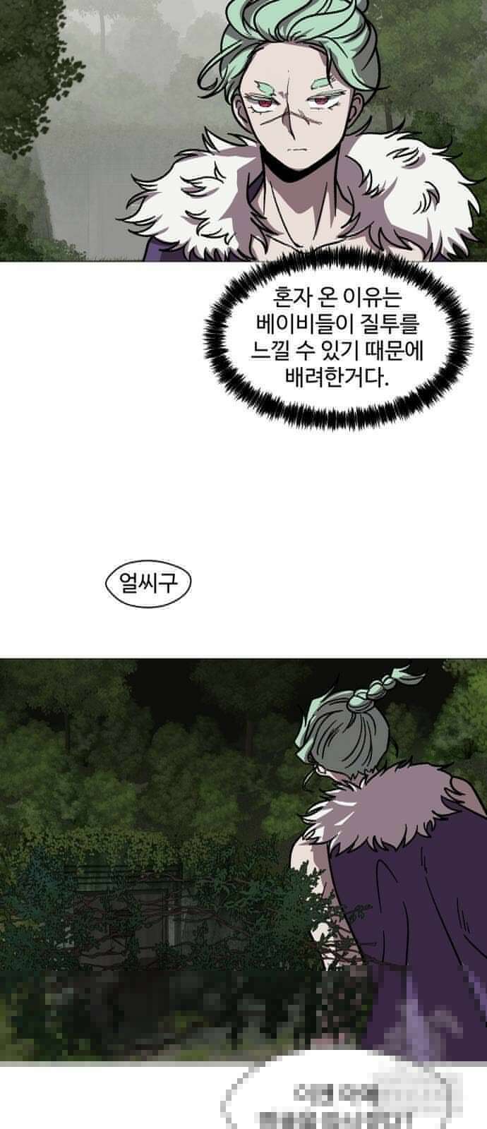 어글리후드 292． 안나오면 쳐들어간다 쿵따라닥닥 3