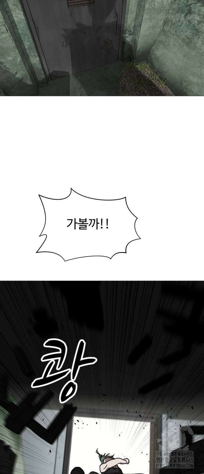 어글리후드 292． 안나오면 쳐들어간다 쿵따라닥닥 9