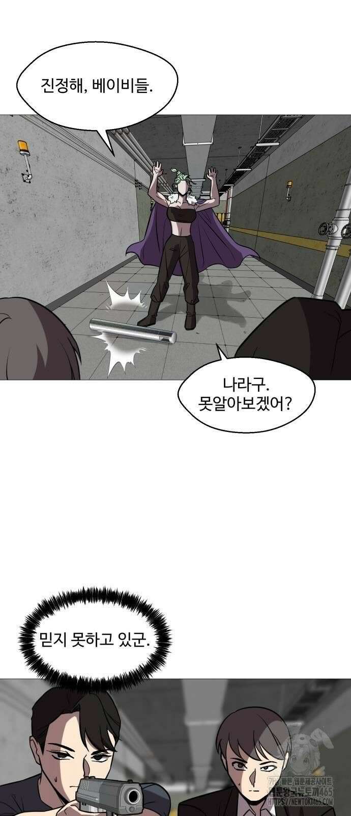 어글리후드 292． 안나오면 쳐들어간다 쿵따라닥닥 14