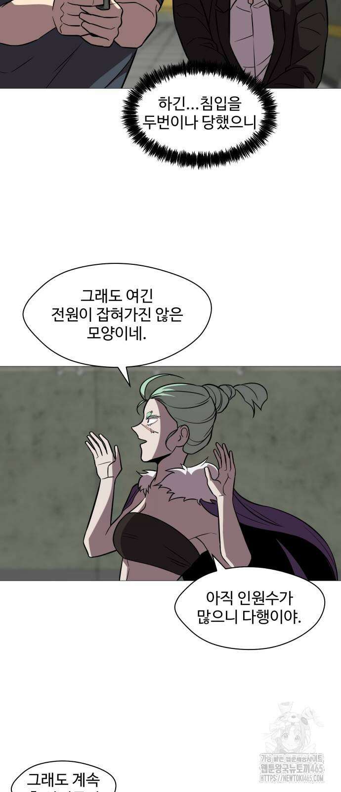 어글리후드 292． 안나오면 쳐들어간다 쿵따라닥닥 15
