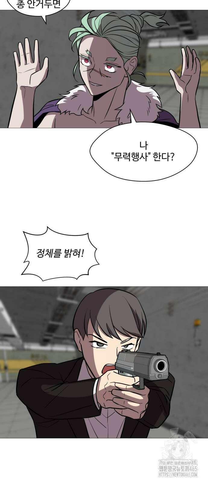 어글리후드 292． 안나오면 쳐들어간다 쿵따라닥닥 16