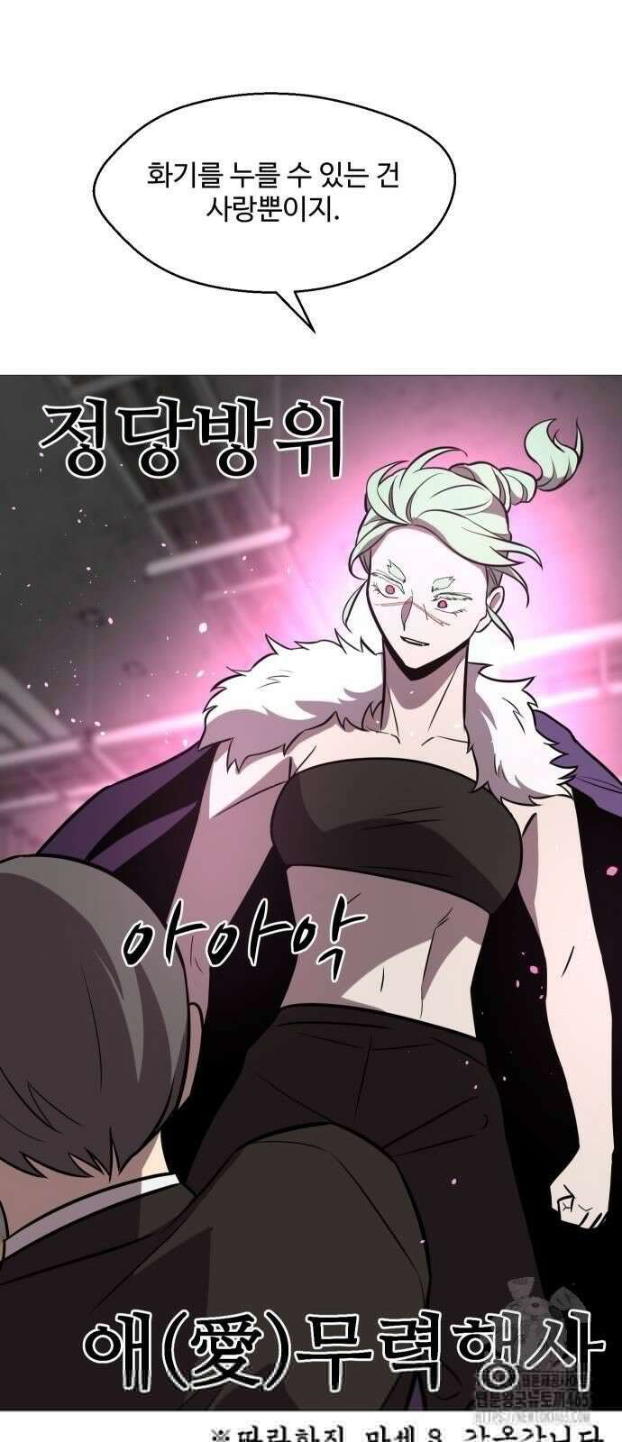 어글리후드 292． 안나오면 쳐들어간다 쿵따라닥닥 21