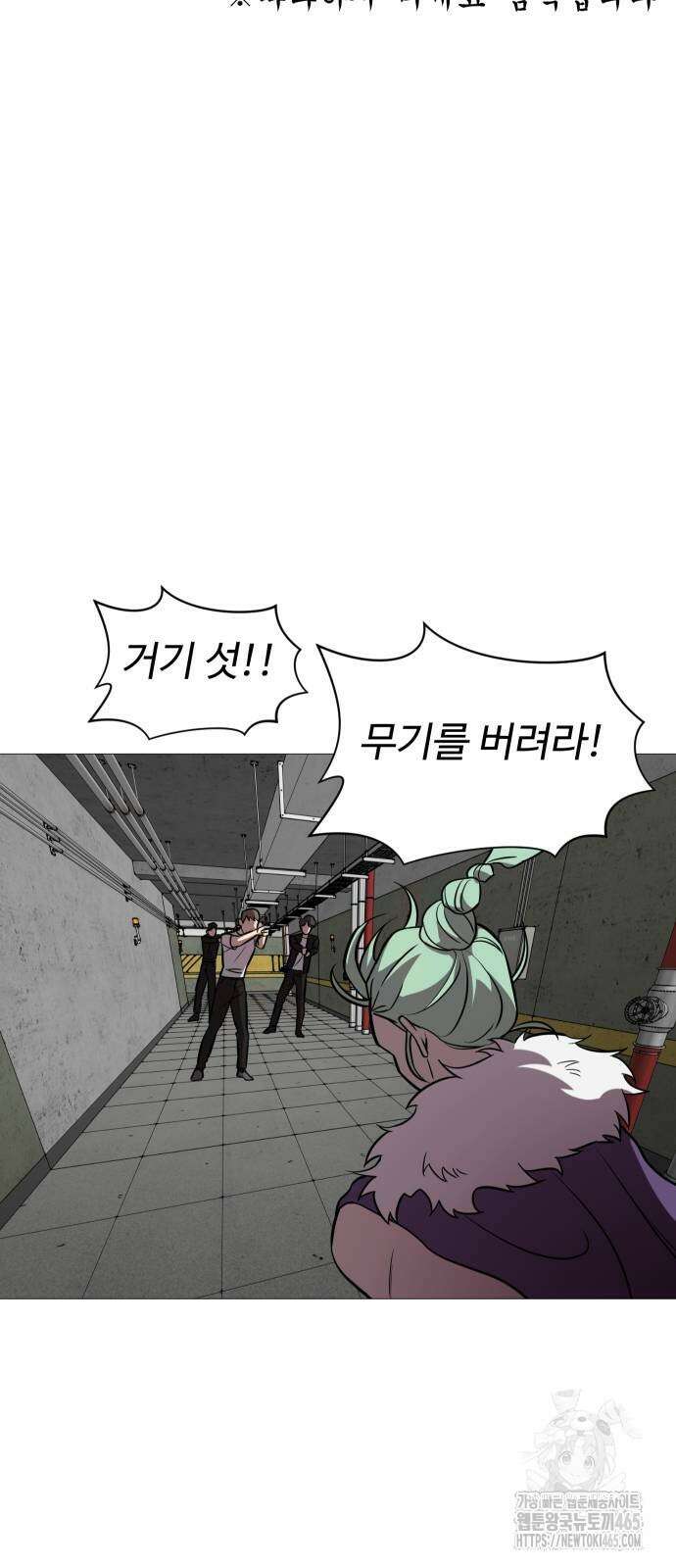 어글리후드 292． 안나오면 쳐들어간다 쿵따라닥닥 22