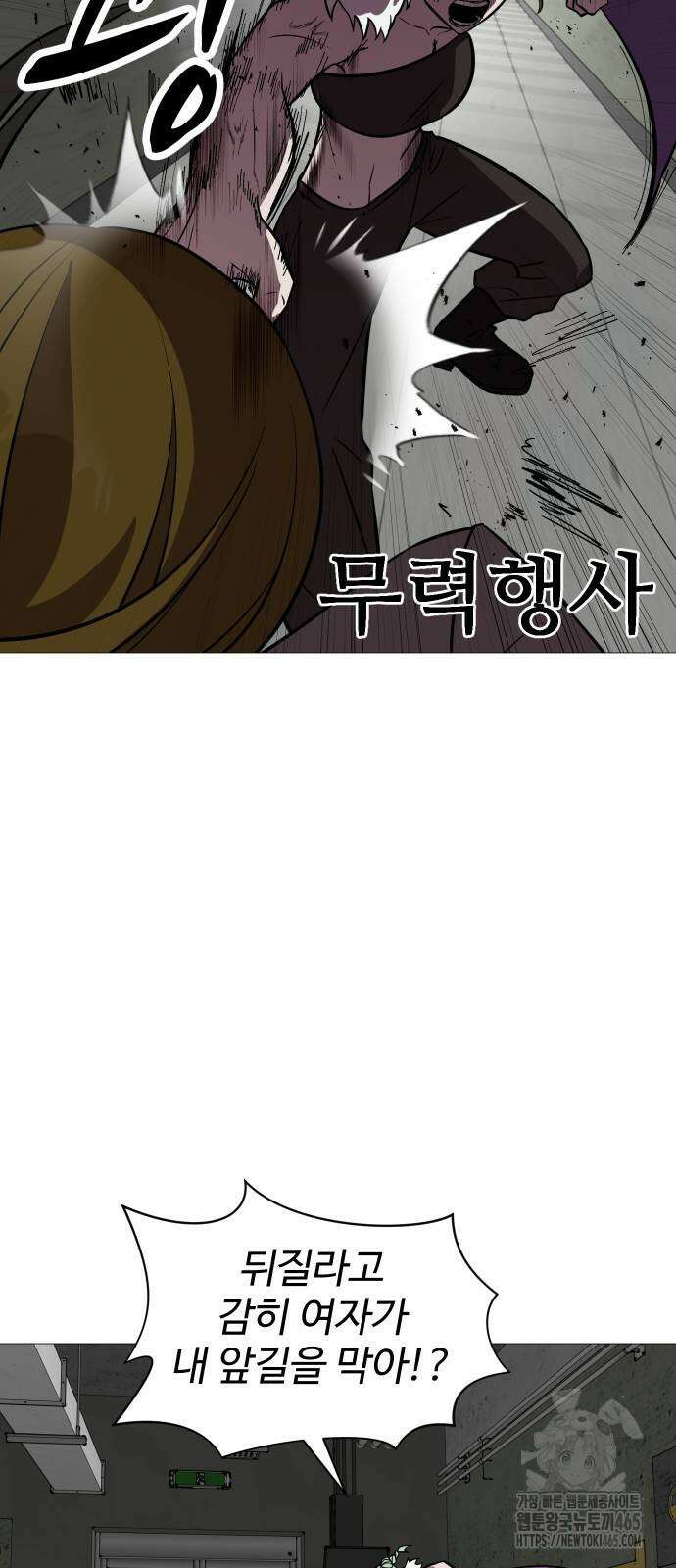 어글리후드 292． 안나오면 쳐들어간다 쿵따라닥닥 26