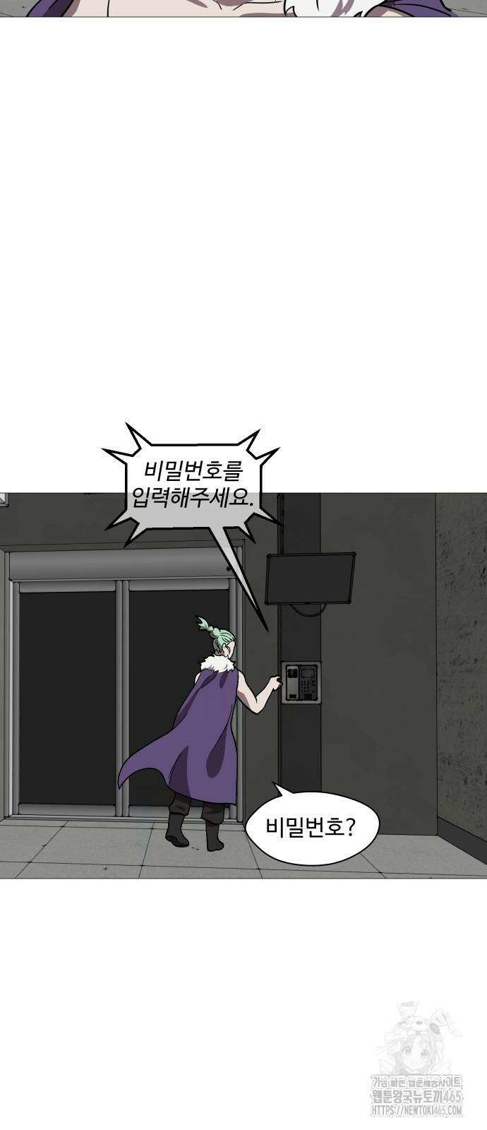 어글리후드 292． 안나오면 쳐들어간다 쿵따라닥닥 28