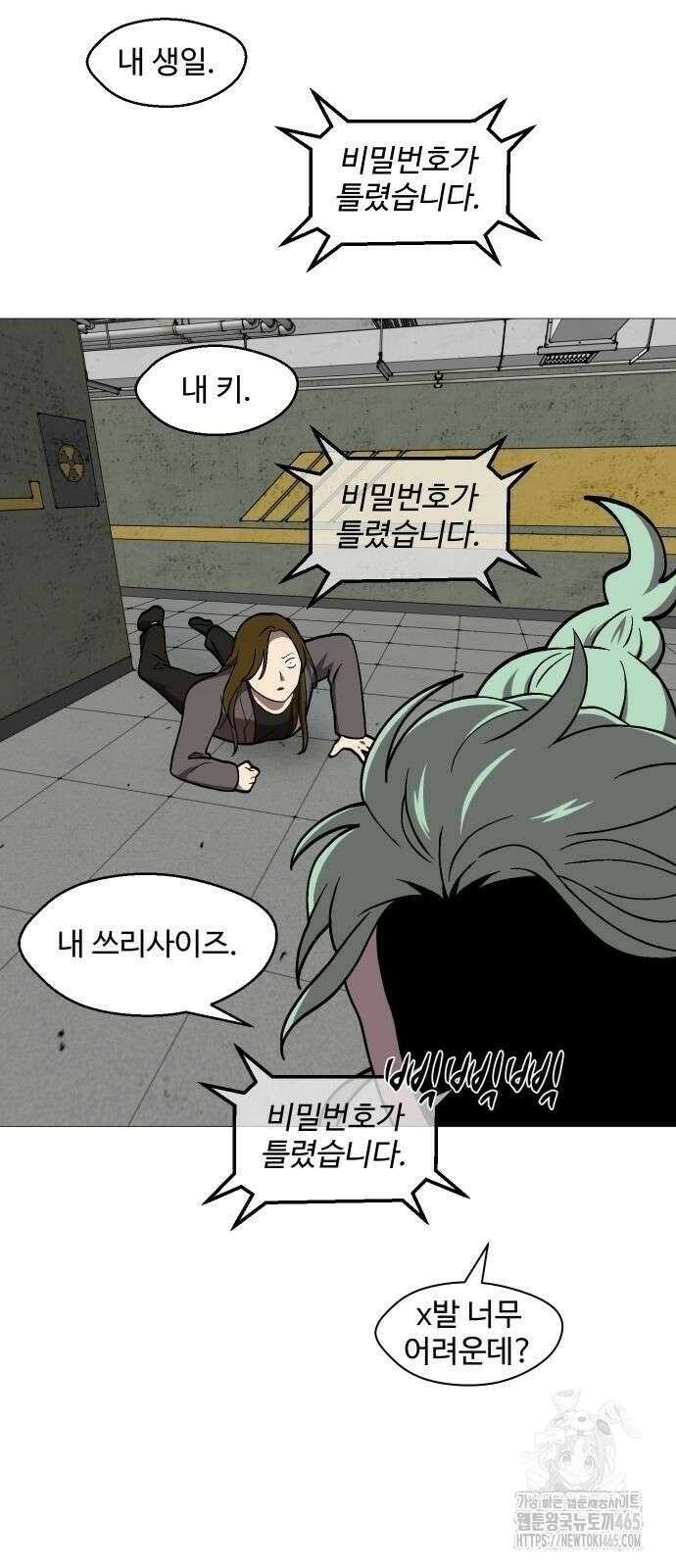 어글리후드 292． 안나오면 쳐들어간다 쿵따라닥닥 29