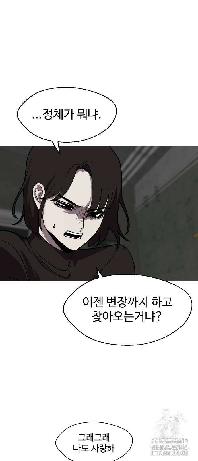 어글리후드 292． 안나오면 쳐들어간다 쿵따라닥닥 33