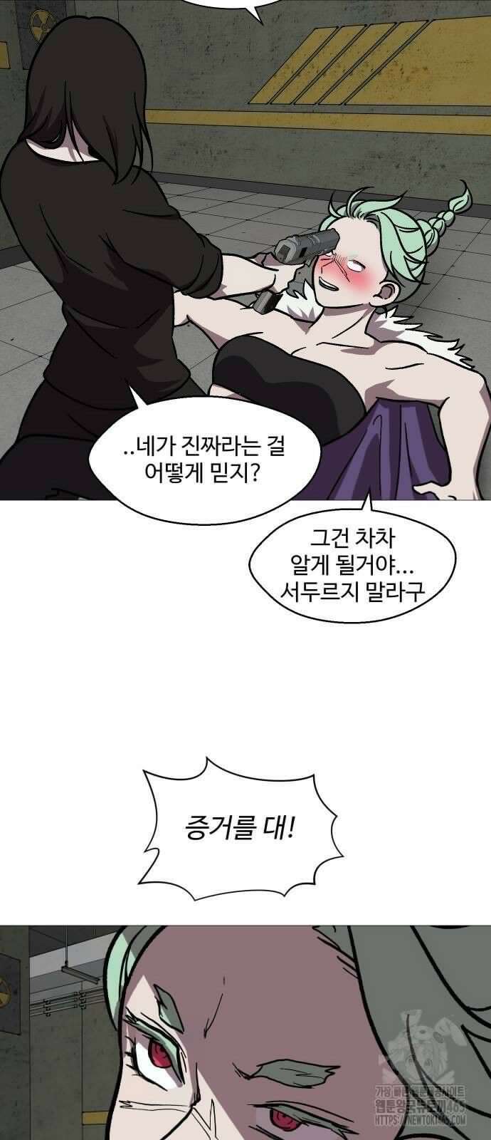 어글리후드 292． 안나오면 쳐들어간다 쿵따라닥닥 34