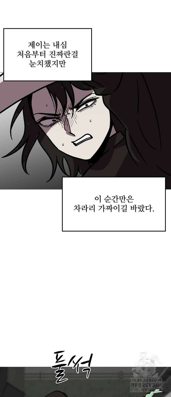 어글리후드 292． 안나오면 쳐들어간다 쿵따라닥닥 37