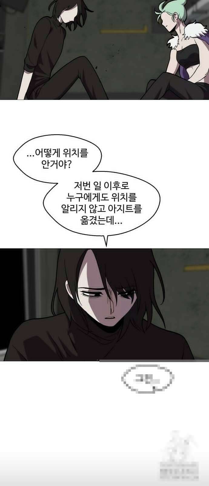 어글리후드 292． 안나오면 쳐들어간다 쿵따라닥닥 38