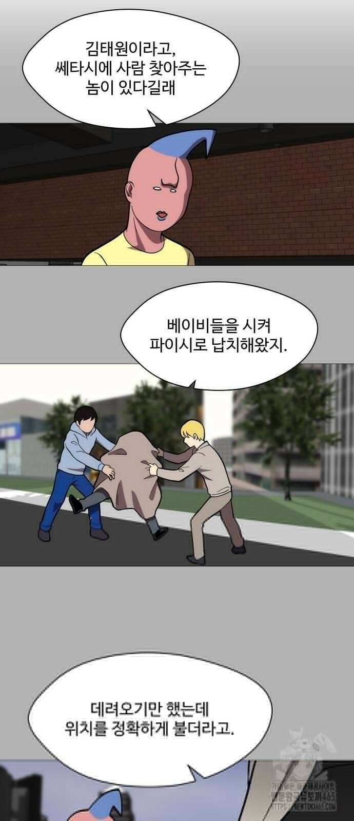 어글리후드 292． 안나오면 쳐들어간다 쿵따라닥닥 39