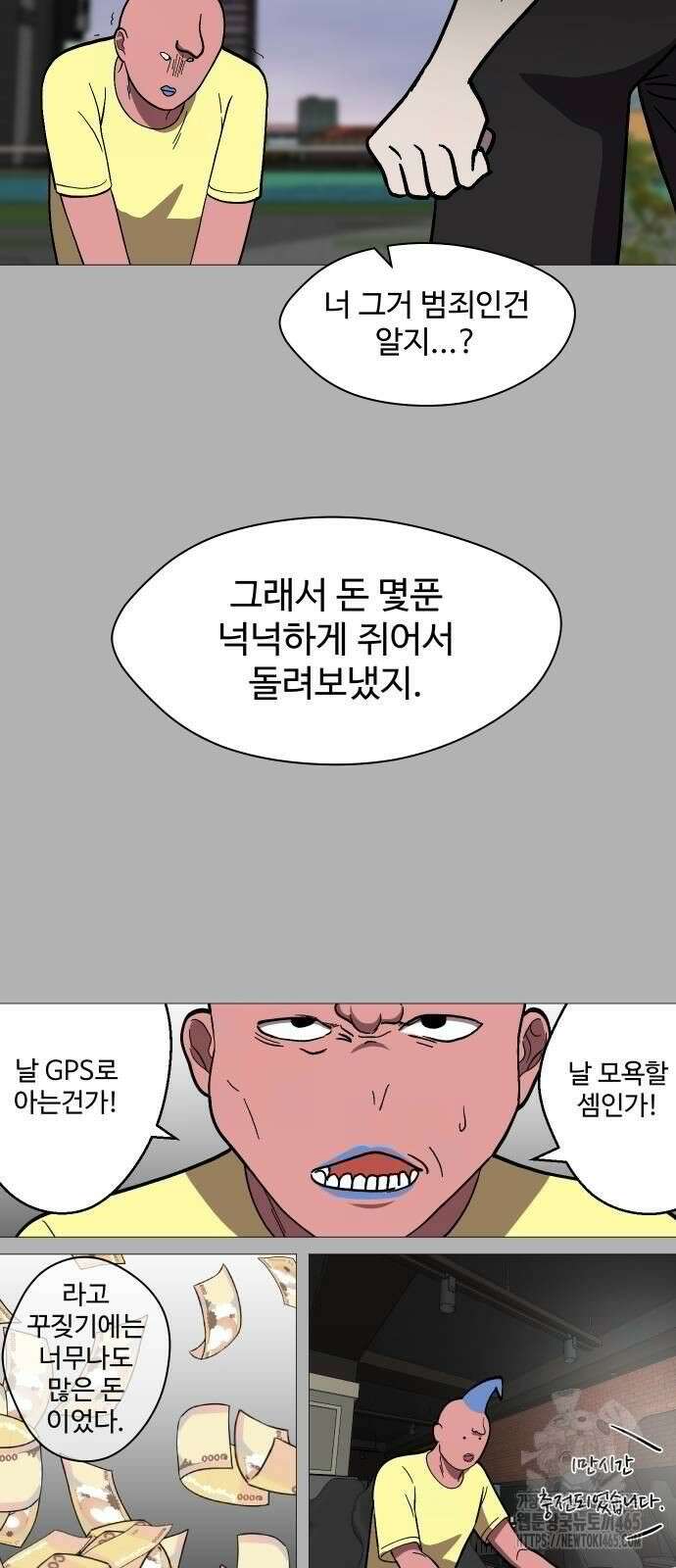 어글리후드 292． 안나오면 쳐들어간다 쿵따라닥닥 40