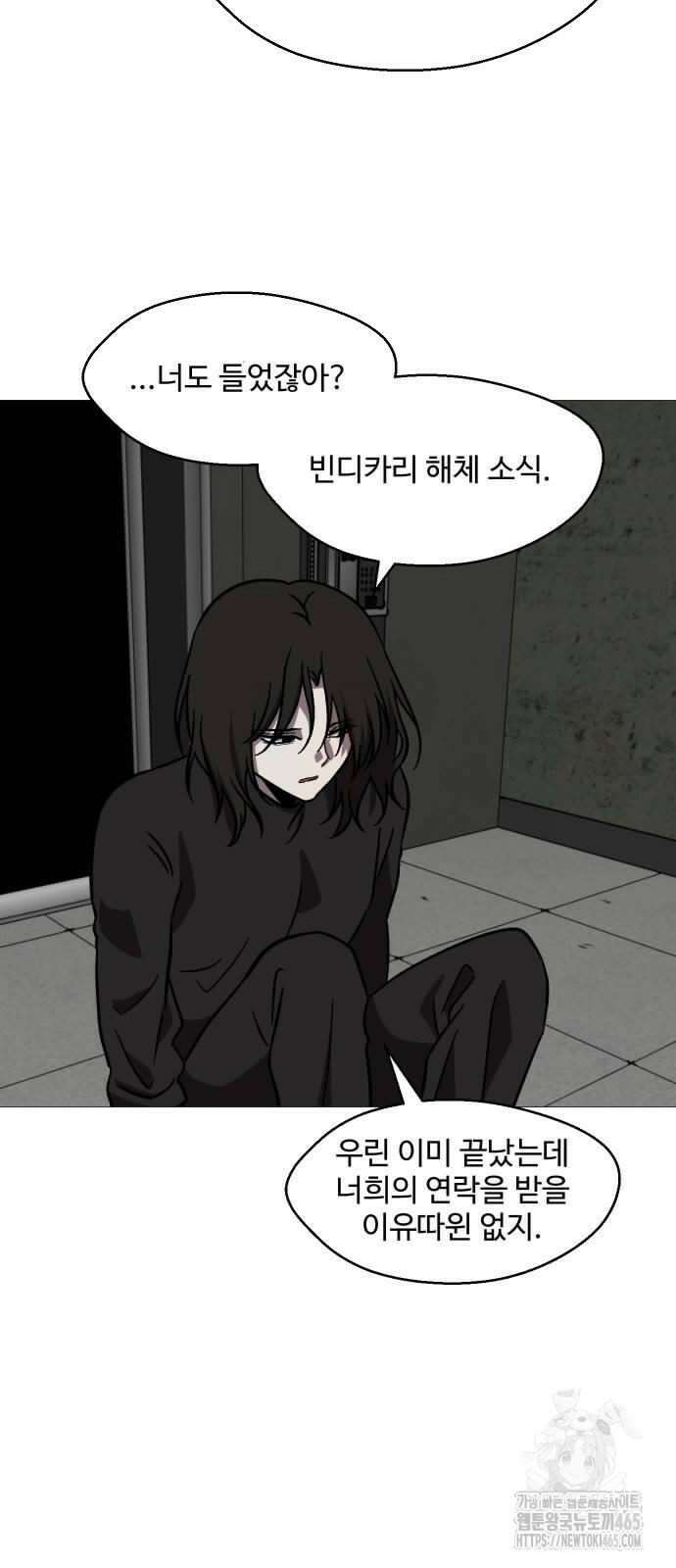 어글리후드 292． 안나오면 쳐들어간다 쿵따라닥닥 42