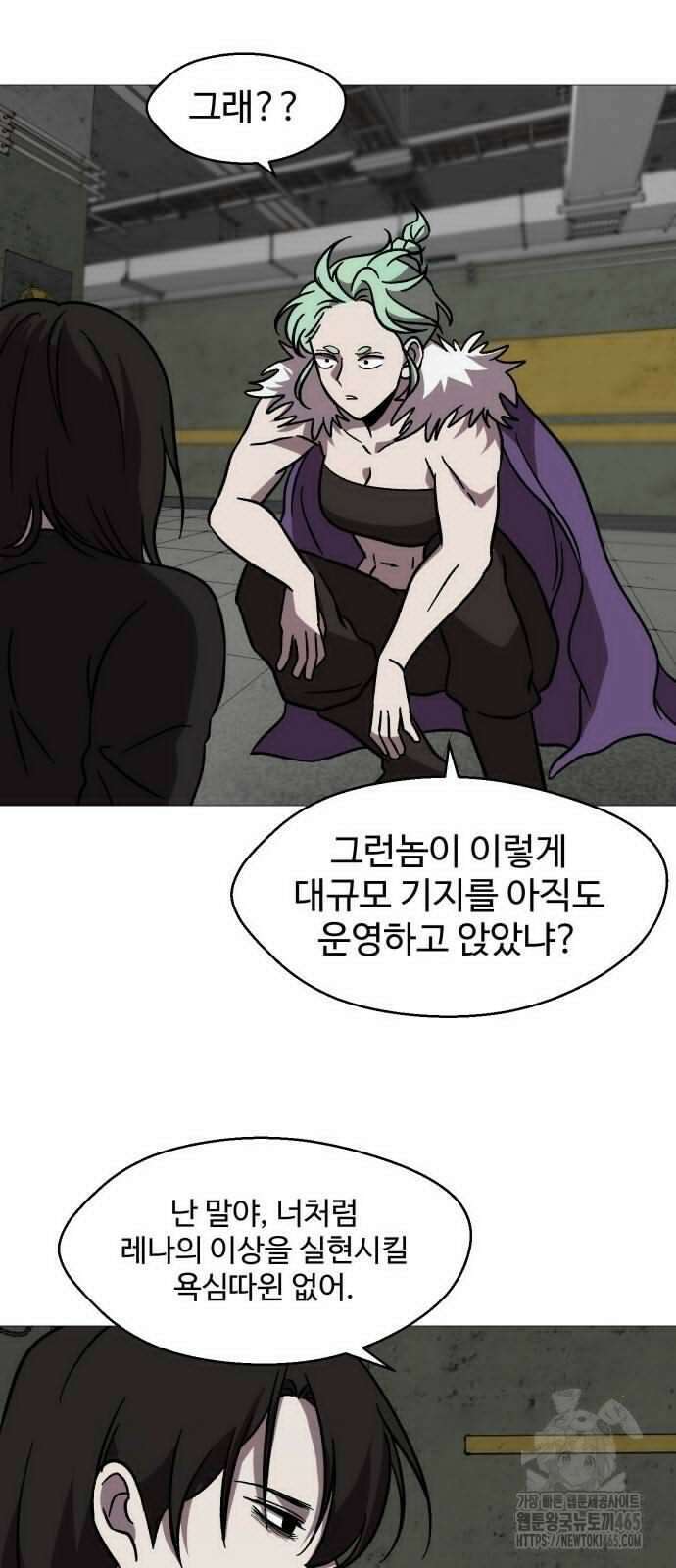 어글리후드 292． 안나오면 쳐들어간다 쿵따라닥닥 43