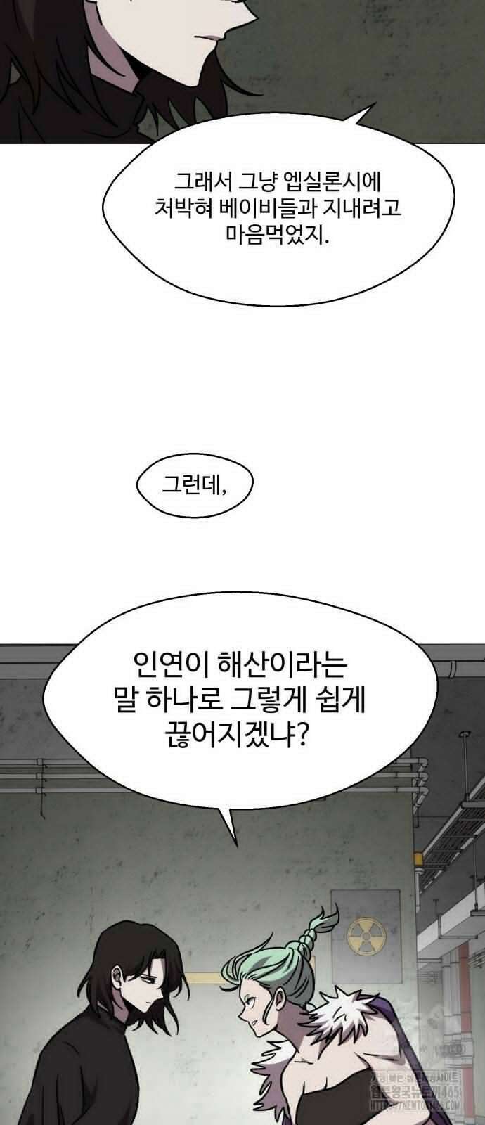 어글리후드 292． 안나오면 쳐들어간다 쿵따라닥닥 44