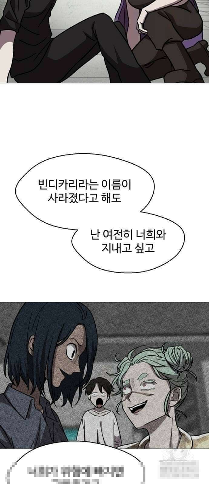 어글리후드 292． 안나오면 쳐들어간다 쿵따라닥닥 45