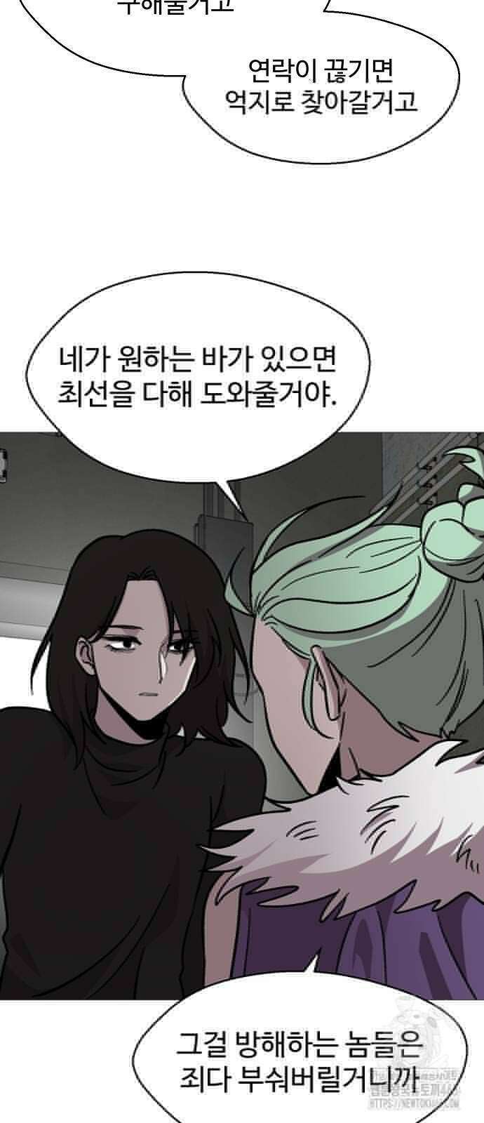어글리후드 292． 안나오면 쳐들어간다 쿵따라닥닥 46