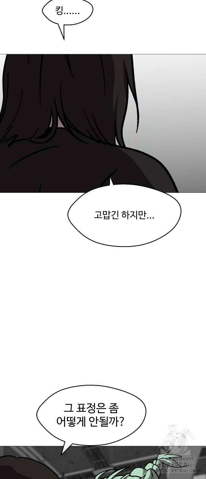 어글리후드 292． 안나오면 쳐들어간다 쿵따라닥닥 48
