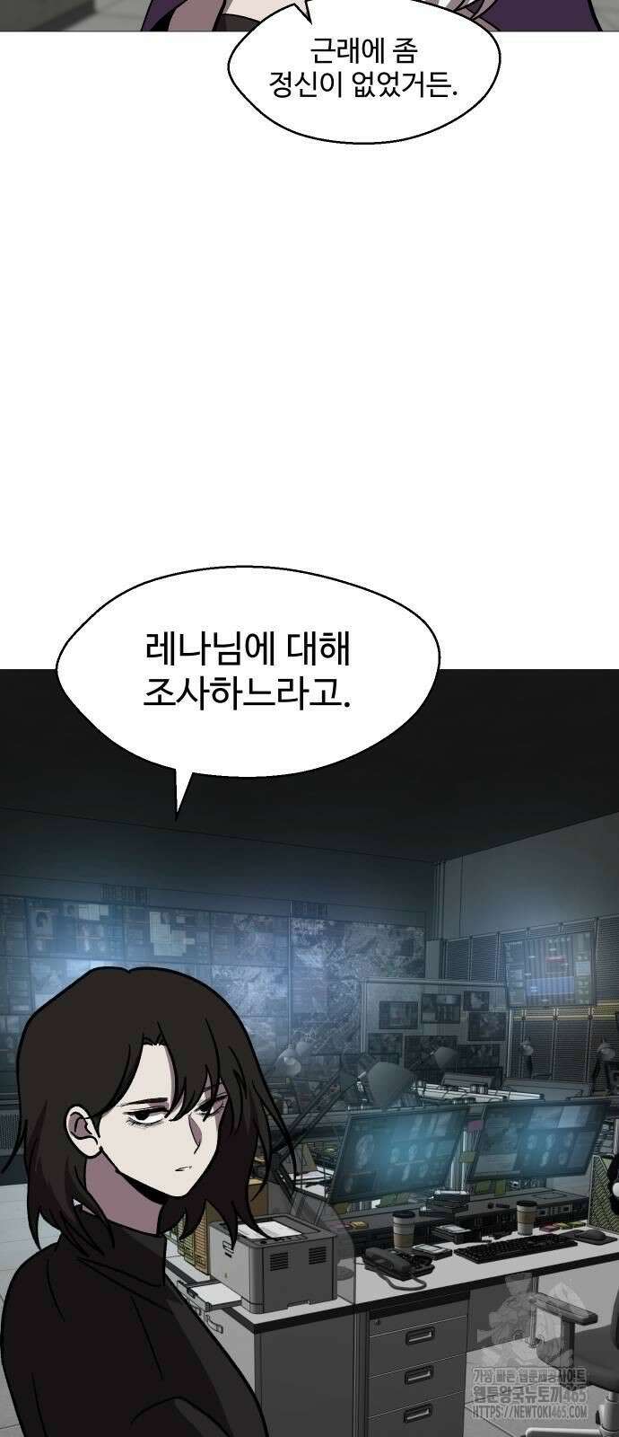 어글리후드 292． 안나오면 쳐들어간다 쿵따라닥닥 51