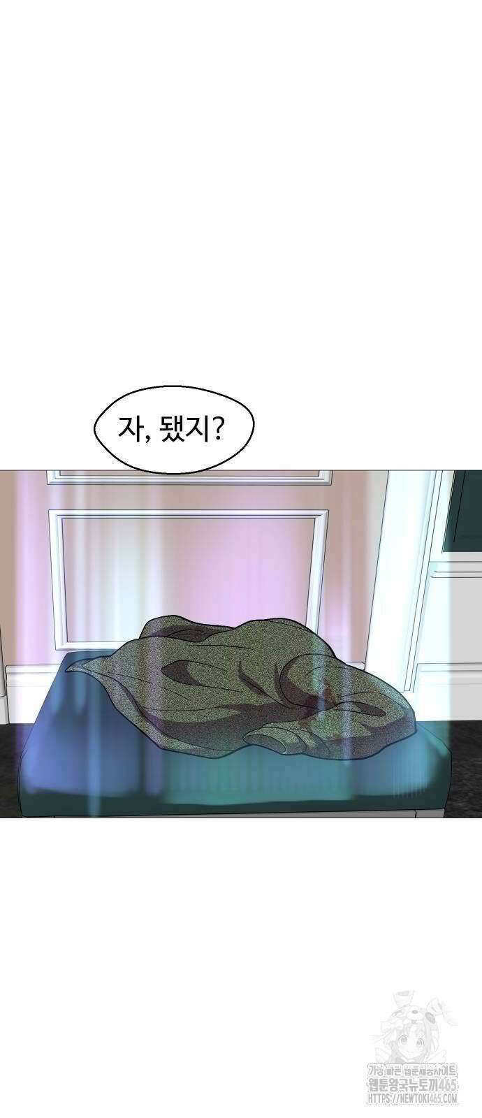 어글리후드 292． 안나오면 쳐들어간다 쿵따라닥닥 53