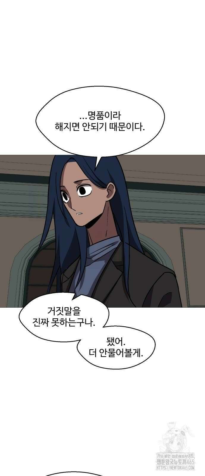 어글리후드 292． 안나오면 쳐들어간다 쿵따라닥닥 55