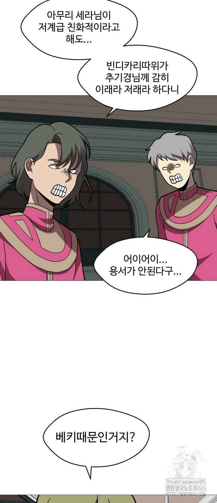 어글리후드 292． 안나오면 쳐들어간다 쿵따라닥닥 56