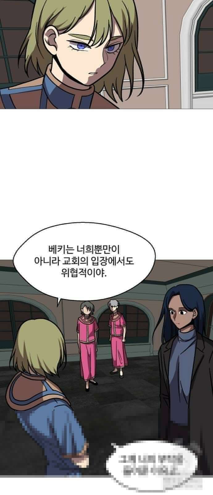 어글리후드 292． 안나오면 쳐들어간다 쿵따라닥닥 57