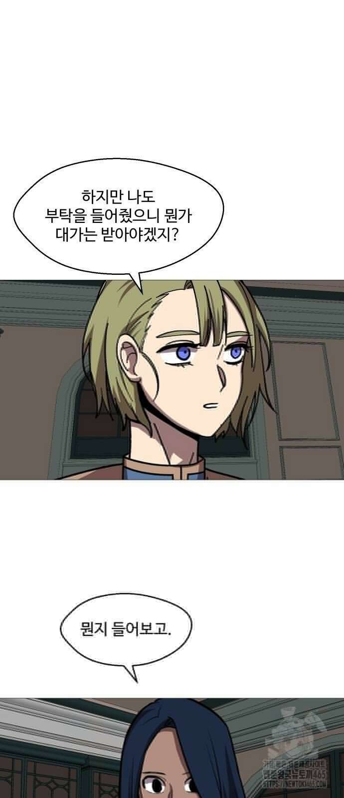 어글리후드 292． 안나오면 쳐들어간다 쿵따라닥닥 58