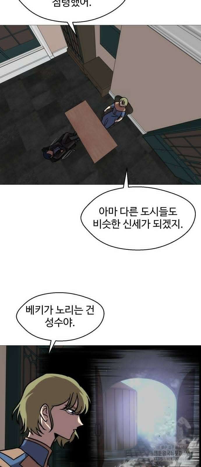 어글리후드 292． 안나오면 쳐들어간다 쿵따라닥닥 61