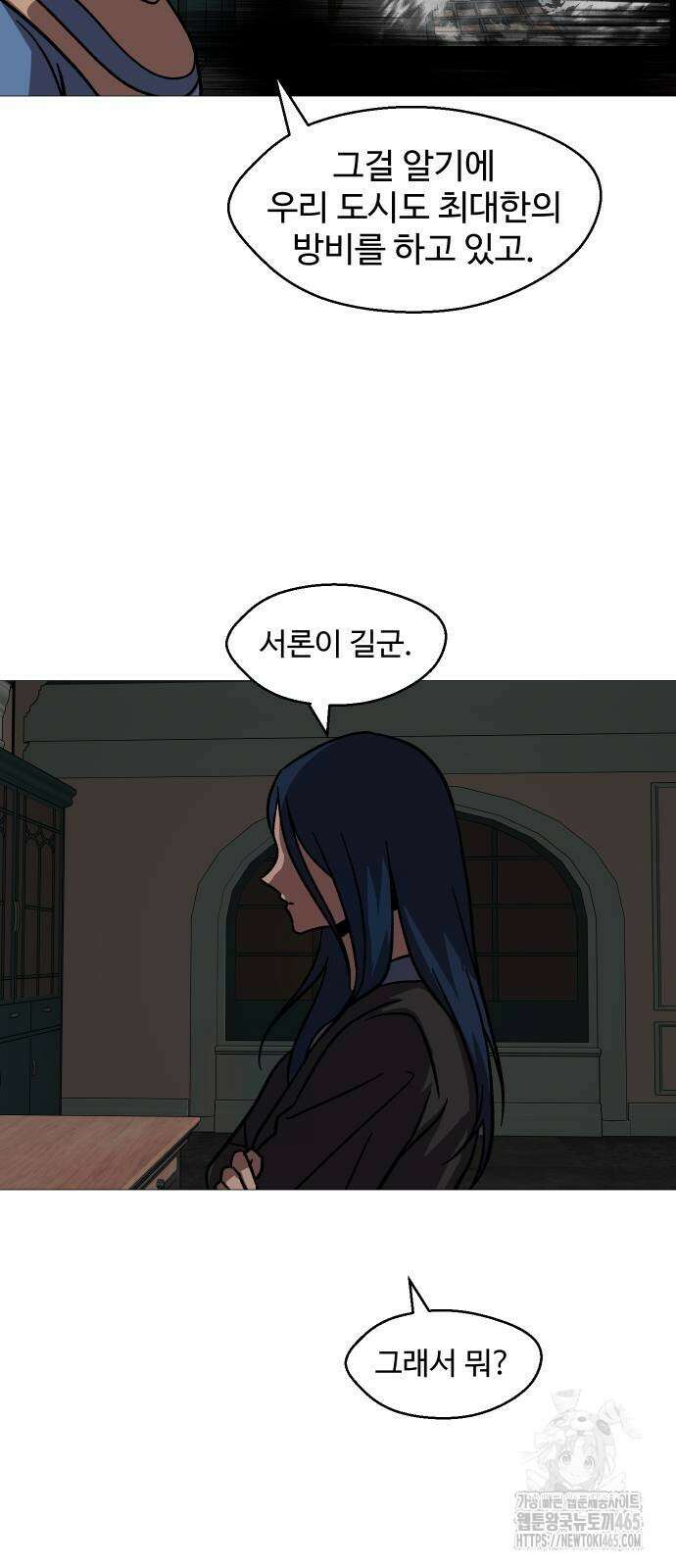 어글리후드 292． 안나오면 쳐들어간다 쿵따라닥닥 62