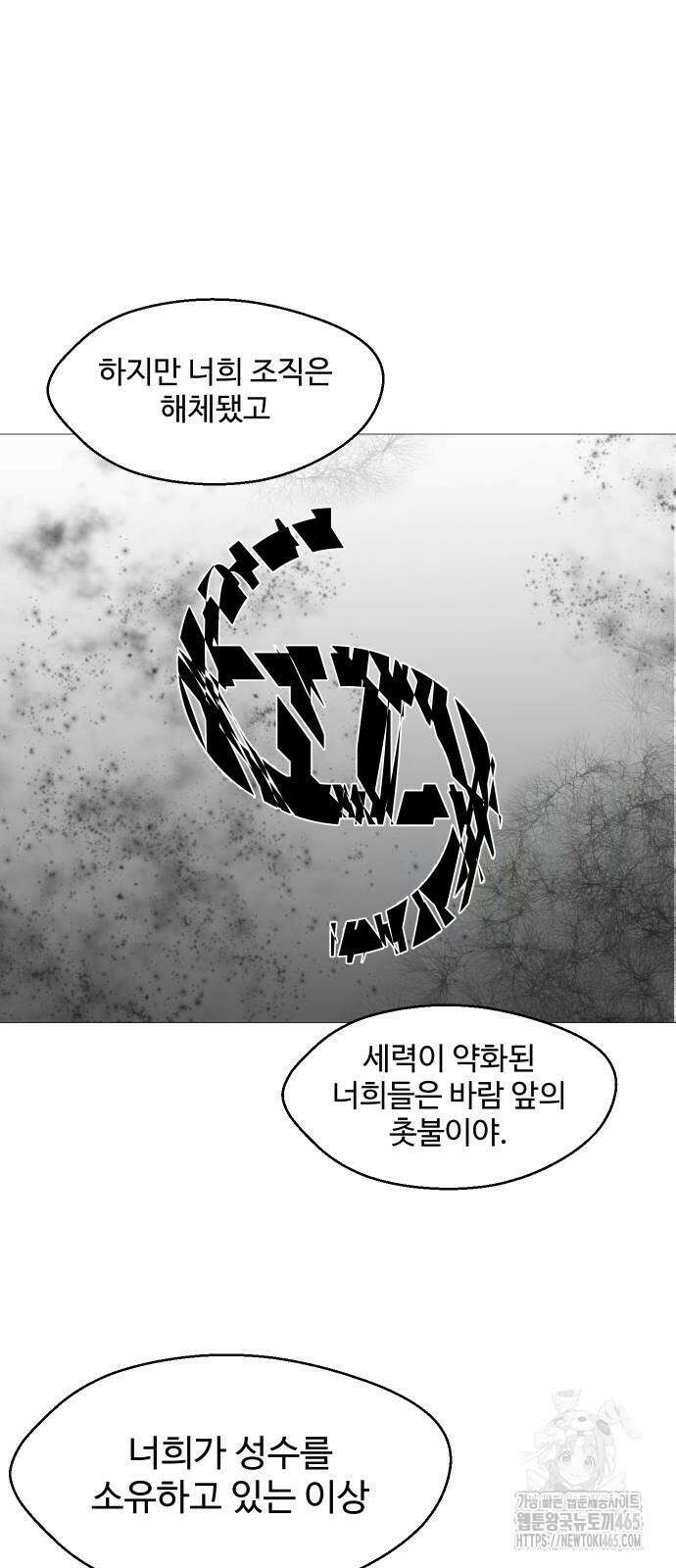 어글리후드 292． 안나오면 쳐들어간다 쿵따라닥닥 64