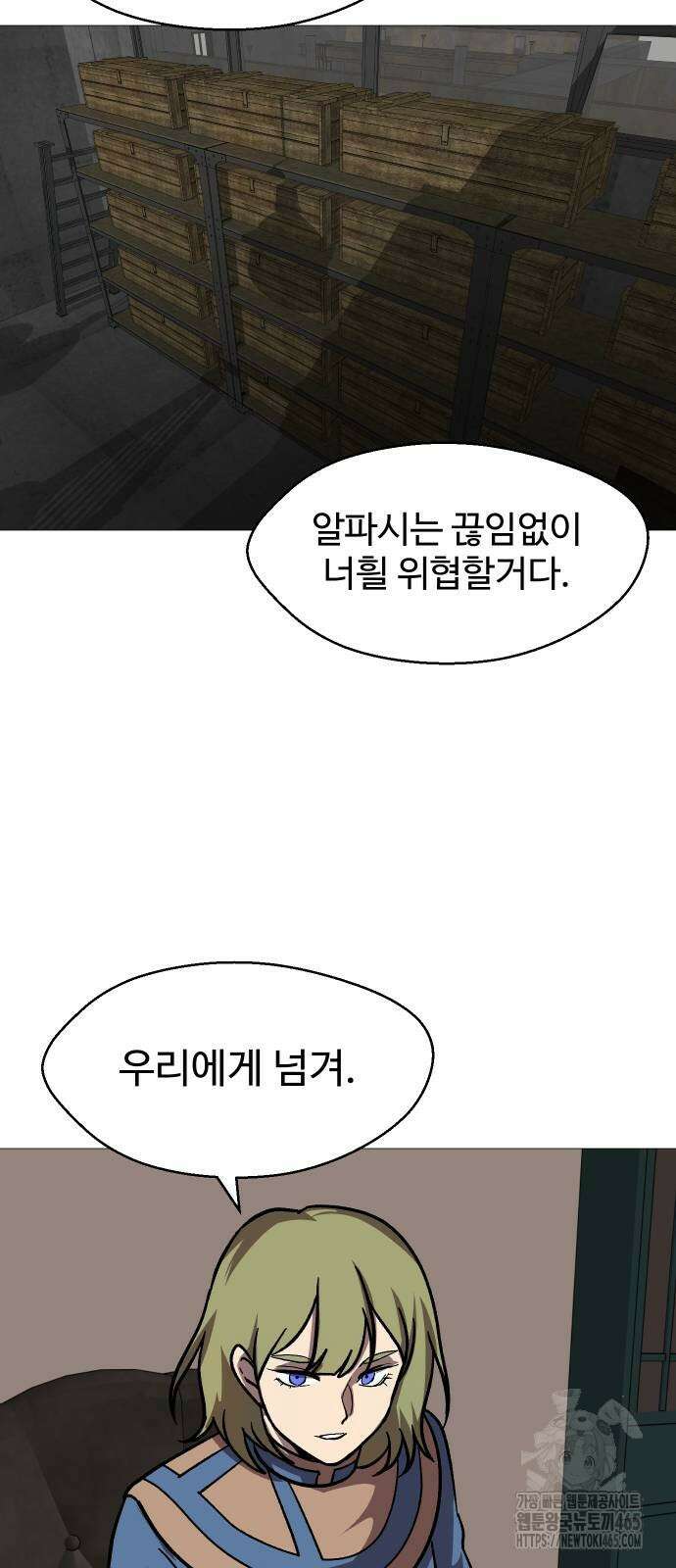 어글리후드 292． 안나오면 쳐들어간다 쿵따라닥닥 65