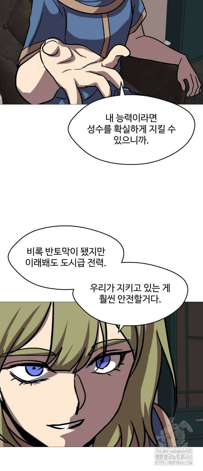 어글리후드 292． 안나오면 쳐들어간다 쿵따라닥닥 66