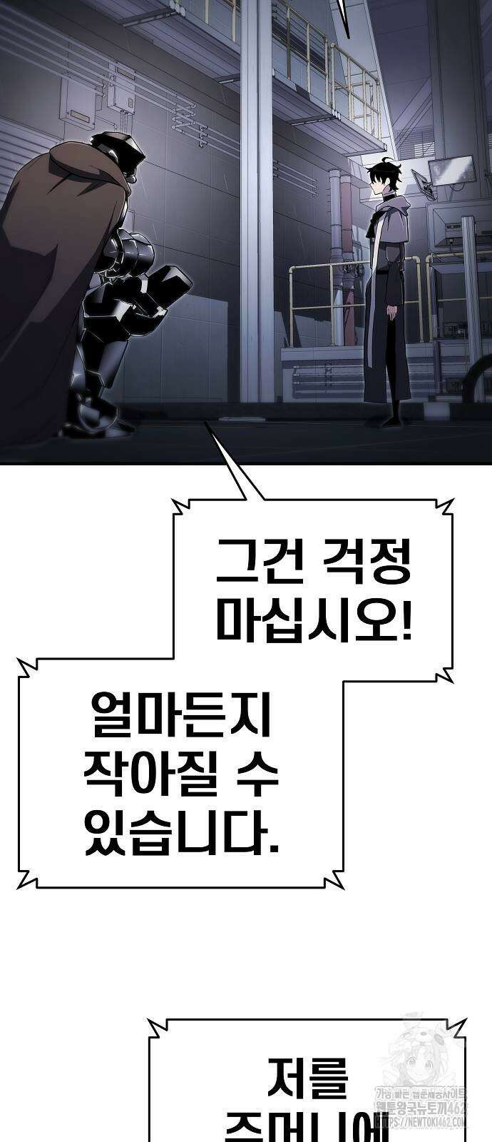 부패의 사제 58화 12