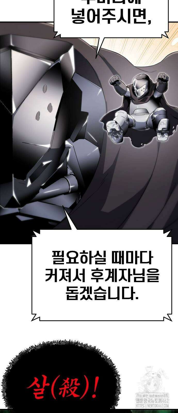 부패의 사제 58화 13