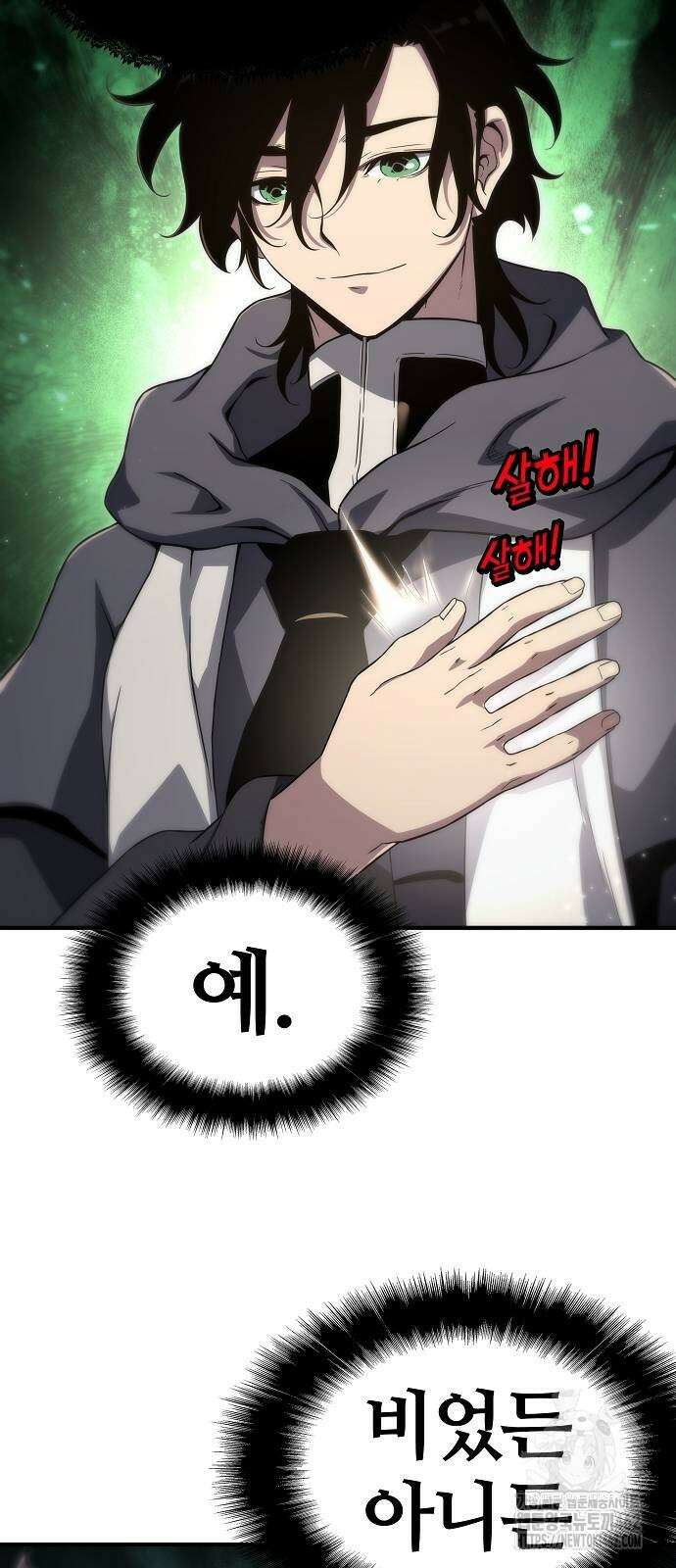 부패의 사제 58화 14