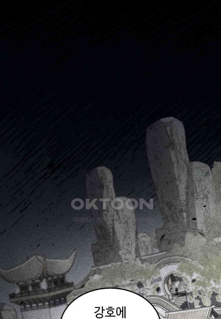 의원, 다시 살다 177화 1