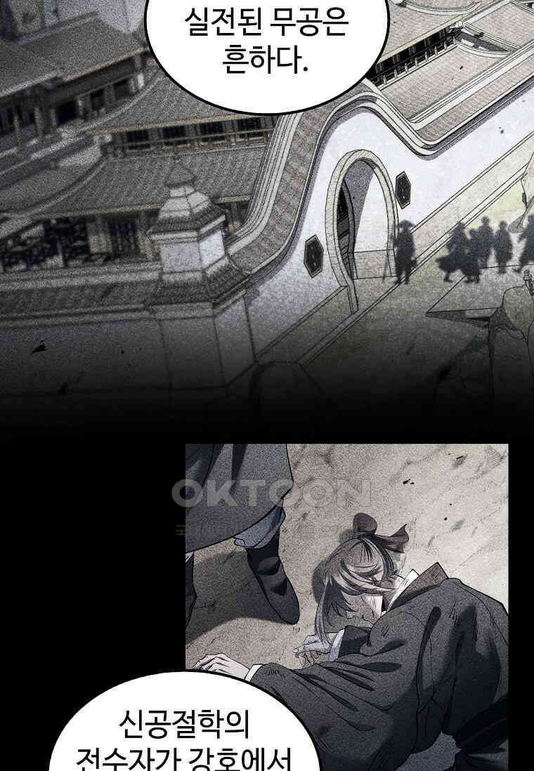 의원, 다시 살다 177화 2