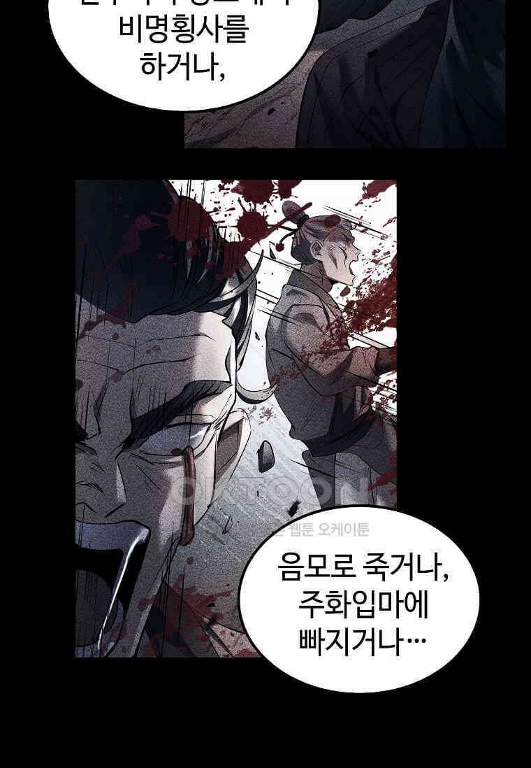 의원, 다시 살다 177화 3
