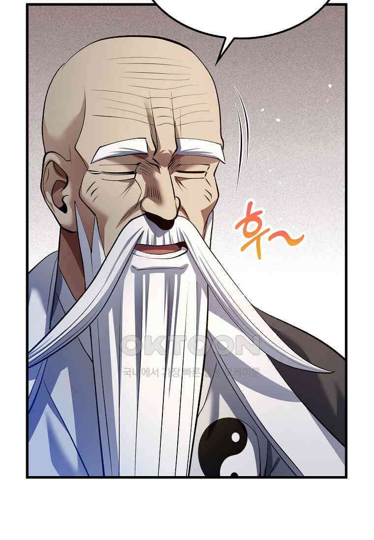 의원, 다시 살다 177화 9