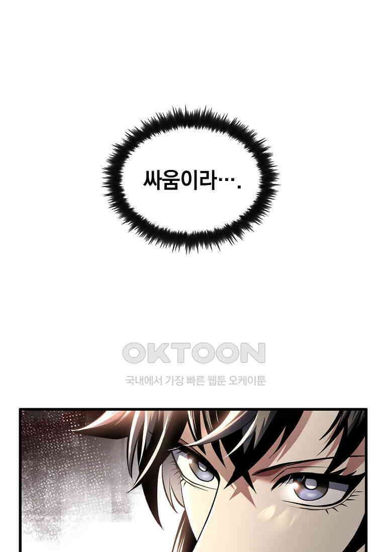 의원, 다시 살다 177화 10