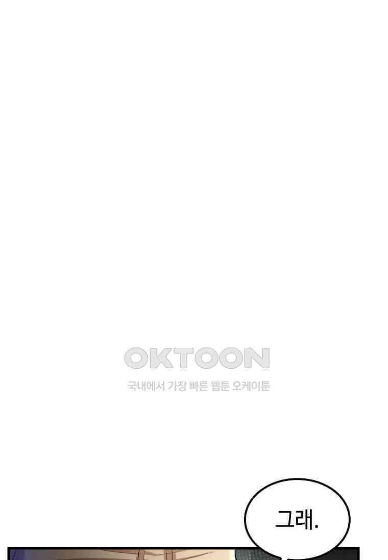 의원, 다시 살다 177화 14