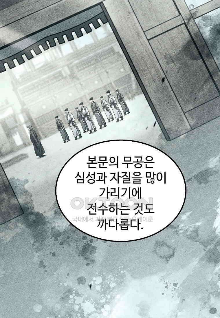 의원, 다시 살다 177화 16