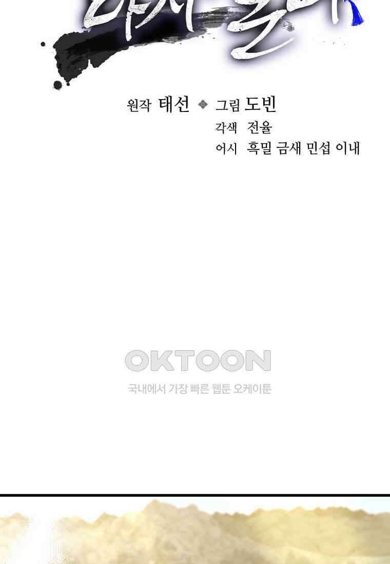 의원, 다시 살다 177화 20