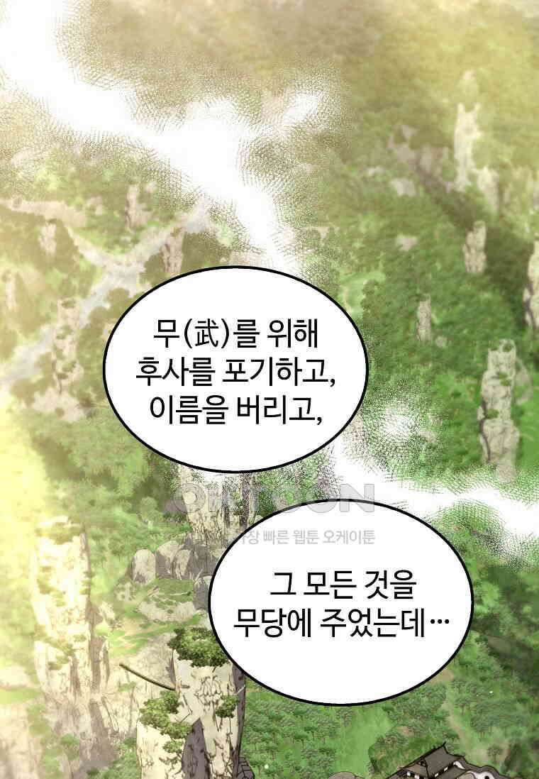 의원, 다시 살다 177화 21